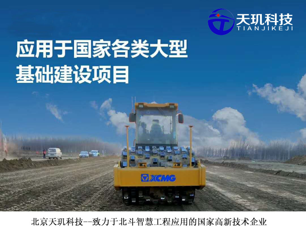 交通新基建蓝图催化北斗智慧工程应用以及5G协同