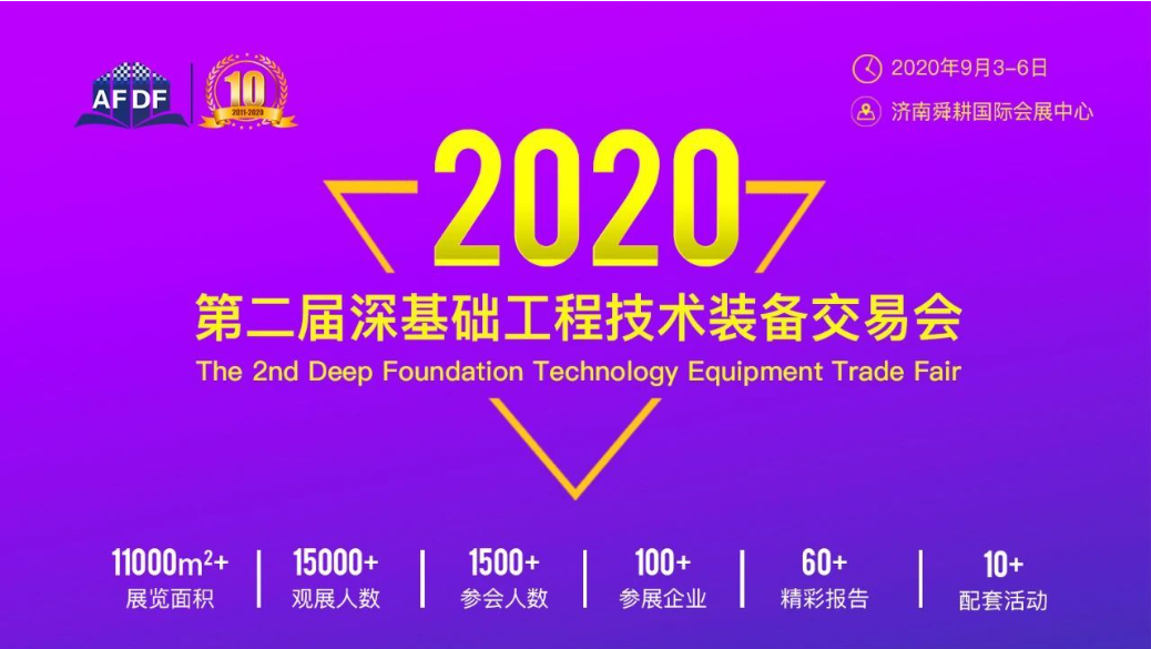 北斗在基础工程施工信息化解决方案与应用