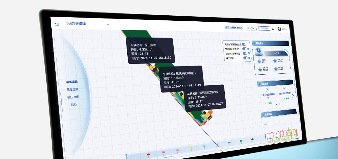 TJ-Highway公路工程施工数智化管理平台