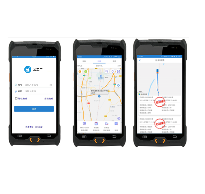 钢筋加工厂生产综合管理系统