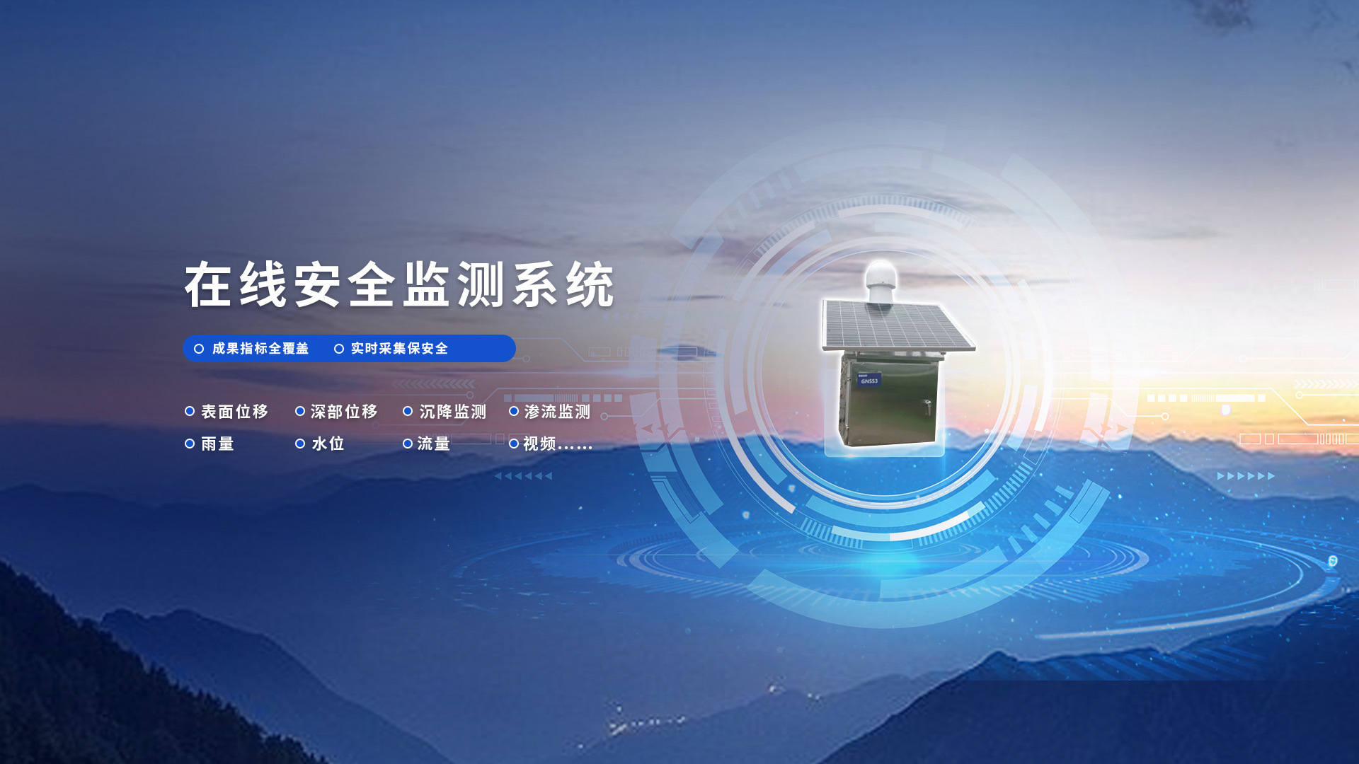 高速公路高边坡在线监测技术的应用价值