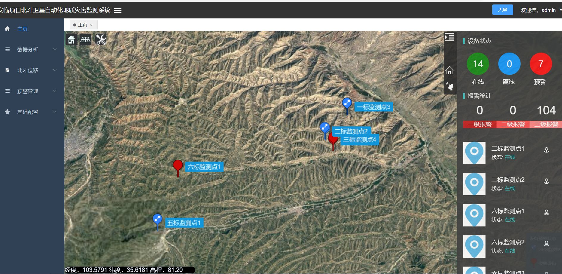 关于尾矿库排洪系统设计以及应用