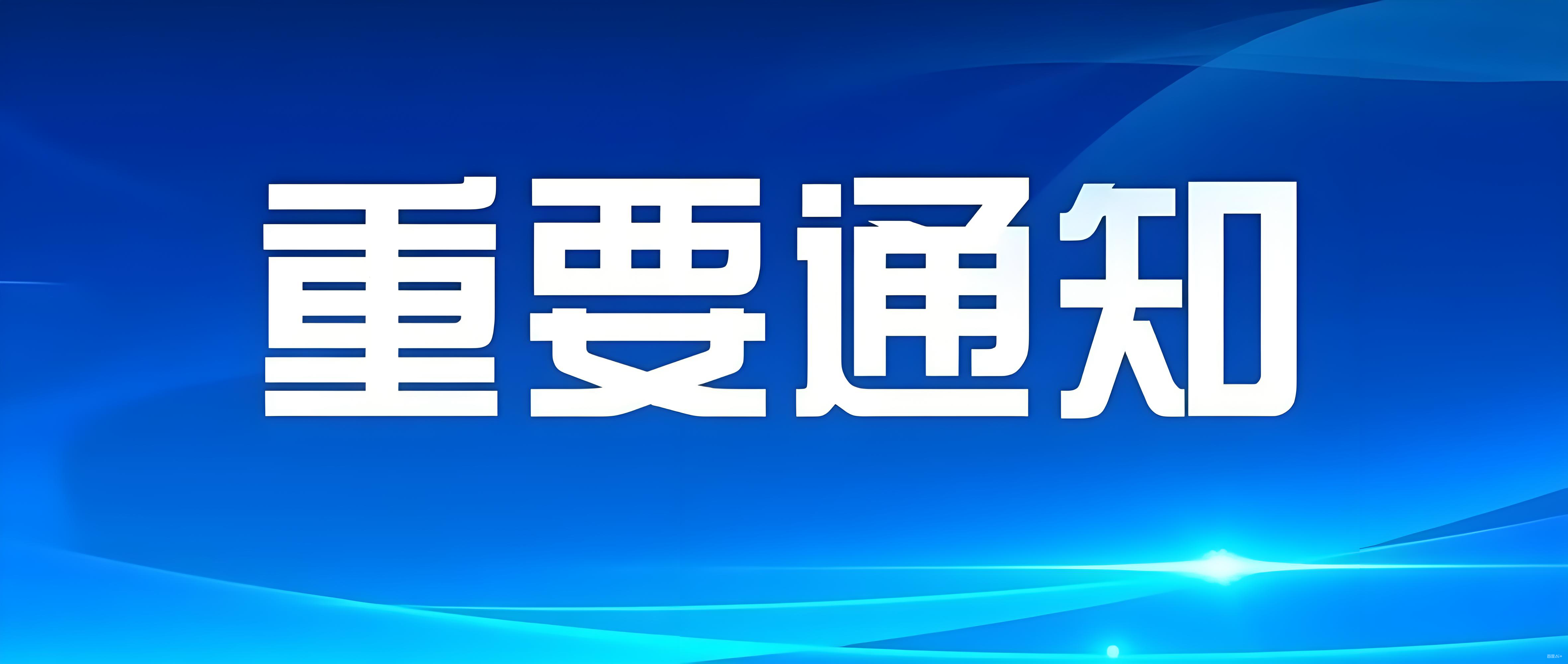 天玑科技关于防范不法分子假冒名义实施诈骗的严正声明 天玑科技关于防范不法分子假冒名义实施诈骗的严正声明