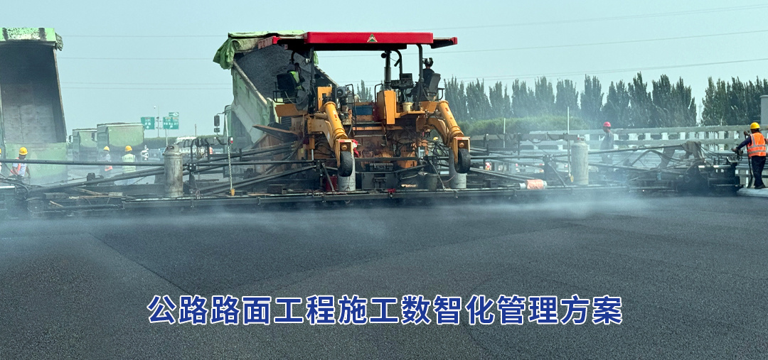 北斗智能摊铺系统中超声波摊铺厚度传感器的价值