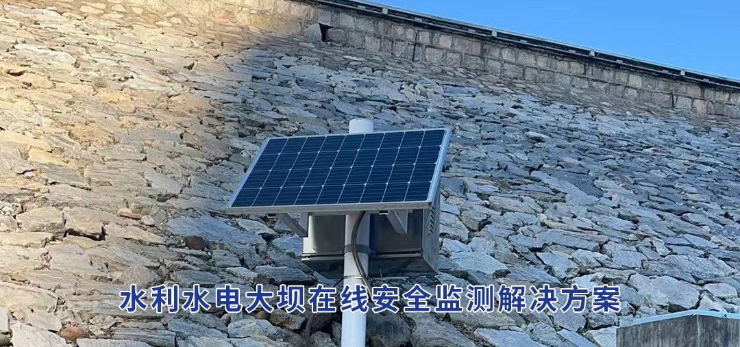 边坡变形监测布点要求及设备推荐