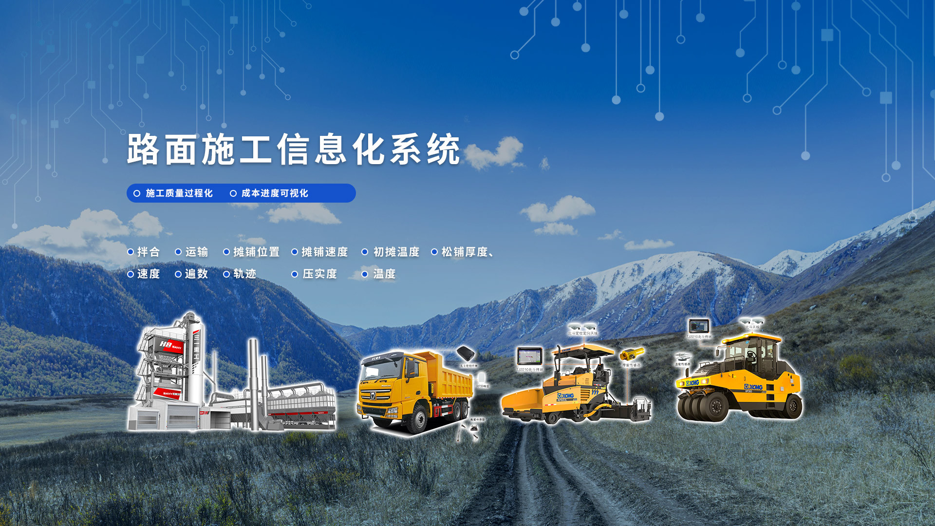 北斗GNSS定位技术在智慧工程中的实际应用