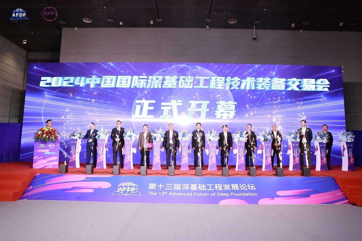 天玑科技参加第十三届深基础工程发展论坛