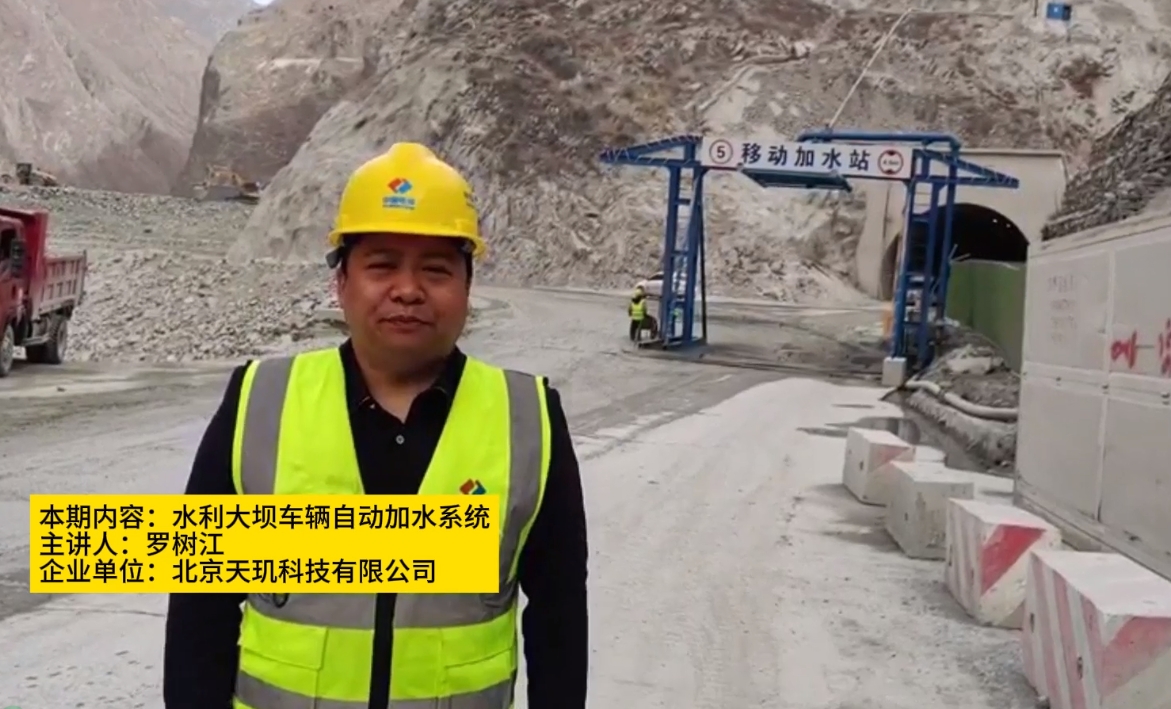 水利大坝施工车辆利用北斗定位的方法