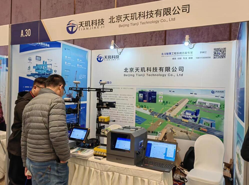 北京天玑科技参加2023全国桩工机械行业技术装备创新交流会
