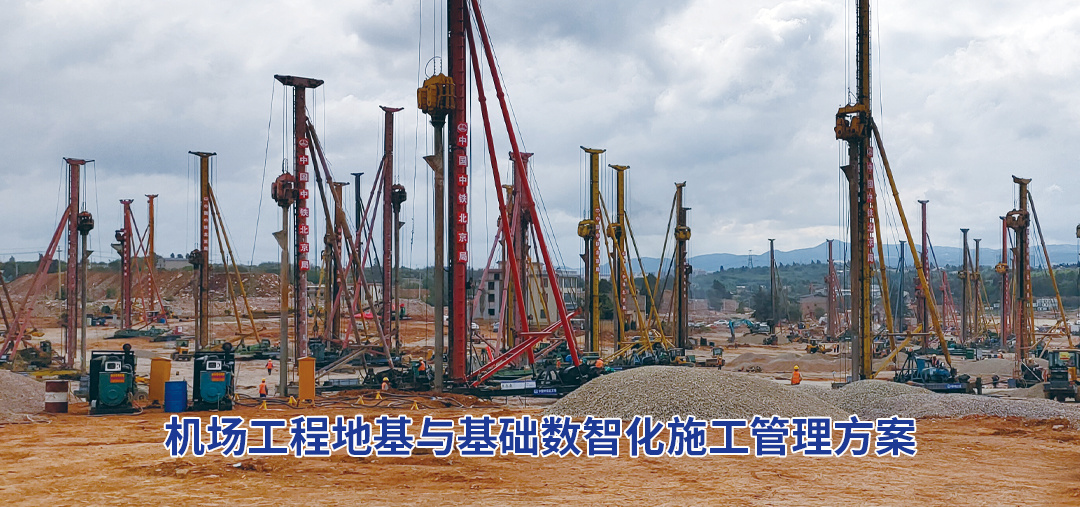 黑土地地质桩基施工要求有哪些