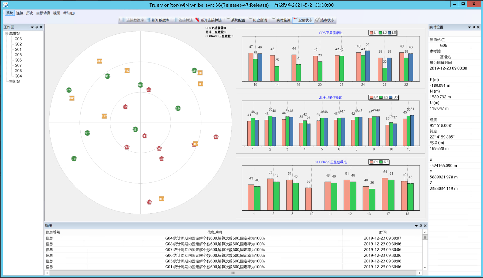 TJ-Cloud北斗解算系统重新定义GNSS形变监测标杆