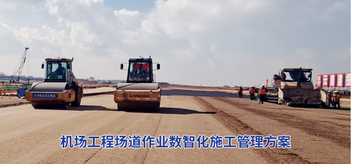 路面压实别再靠“数数”！数字化管控让每一遍碾压都算数