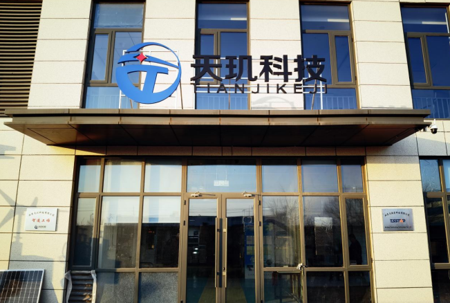 赋能数字建造,激活发展新动能-北京天枢星科技有限公司开业揭牌仪式(图2) 2.png