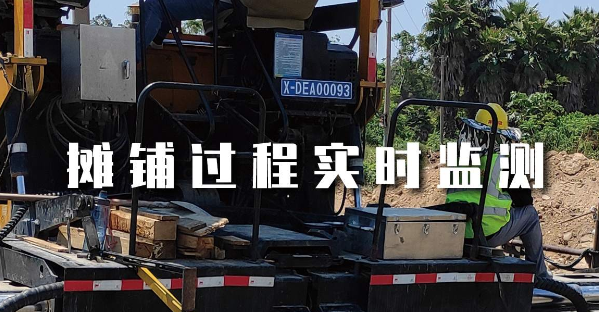 北斗智能摊铺系统的优缺点